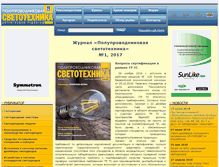 Tablet Screenshot of led-e.ru